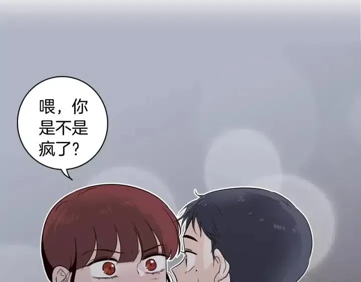 第45话 没有期待的明天 第143页