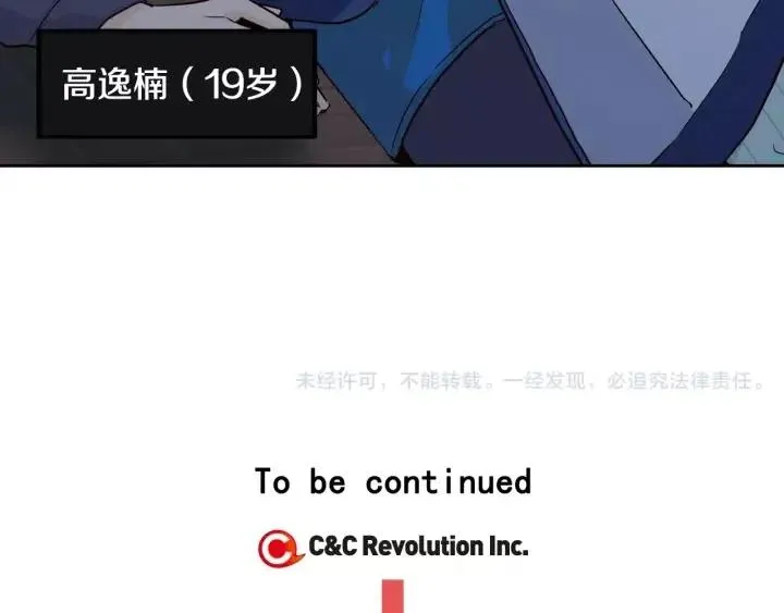 第45话 没有期待的明天 第145页