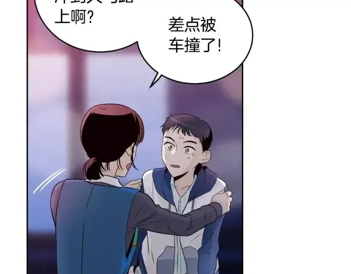 第46话 她是天使吧！ 第4页