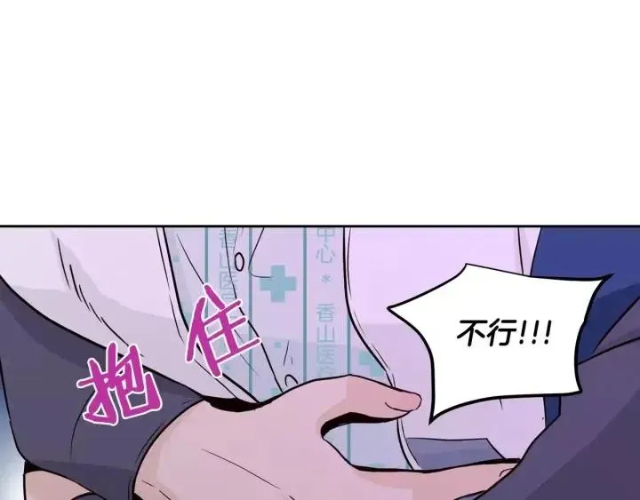 第46话 她是天使吧！ 第12页