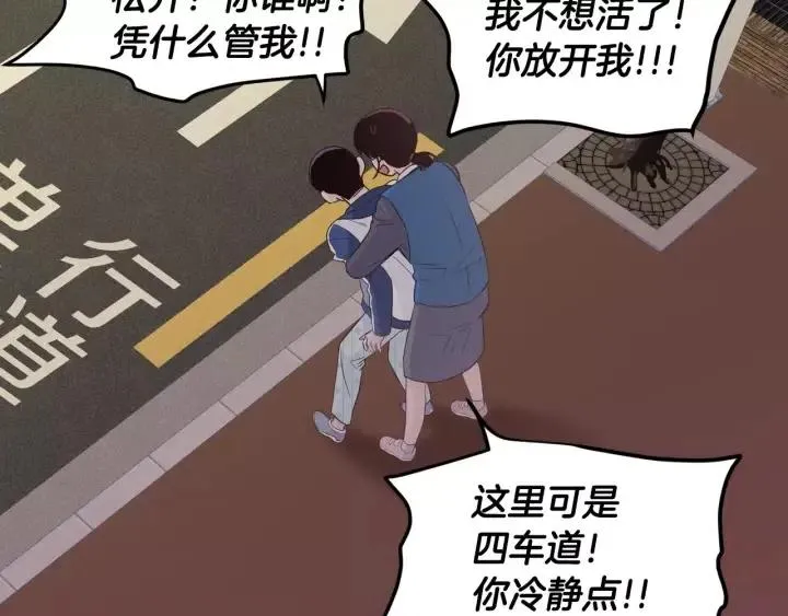第46话 她是天使吧！ 第14页