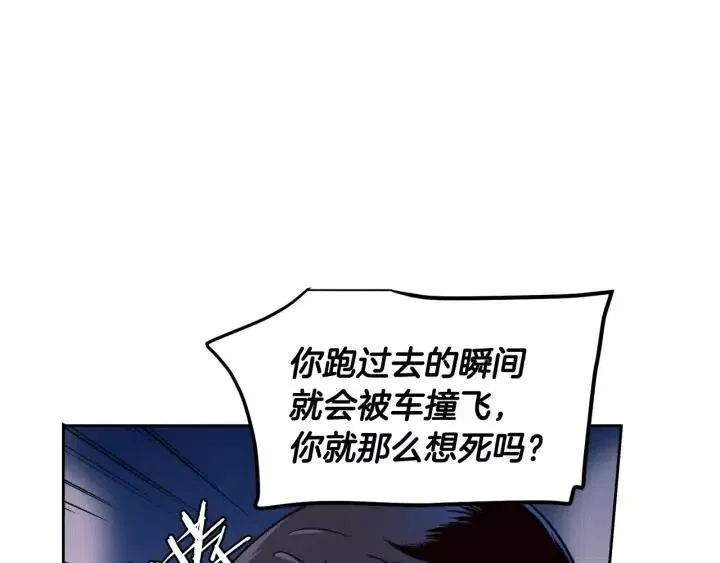 第46话 她是天使吧！ 第16页