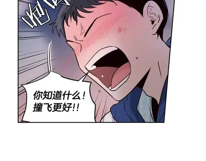 第46话 她是天使吧！ 第17页