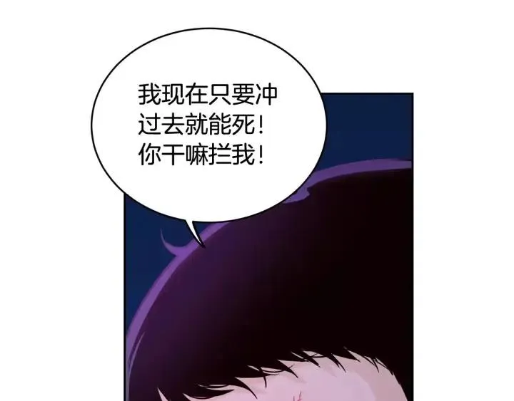 第46话 她是天使吧！ 第20页