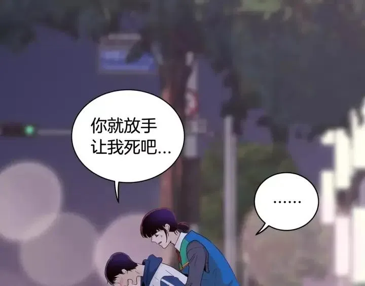 第46话 她是天使吧！ 第23页