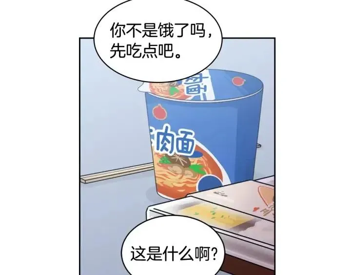 第46话 她是天使吧！ 第28页