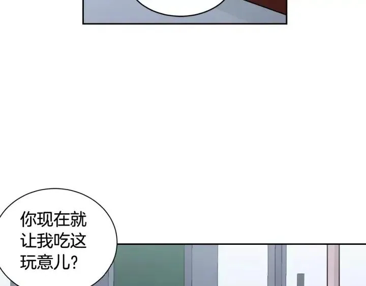 第46话 她是天使吧！ 第29页