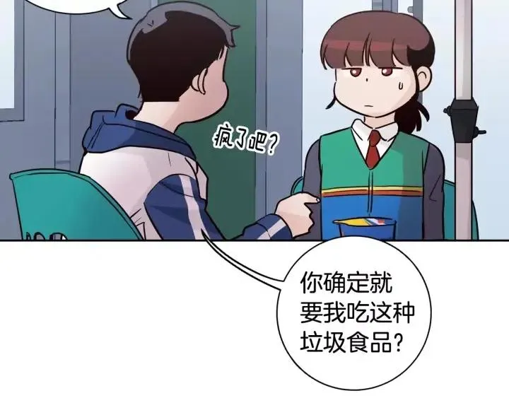 第46话 她是天使吧！ 第30页