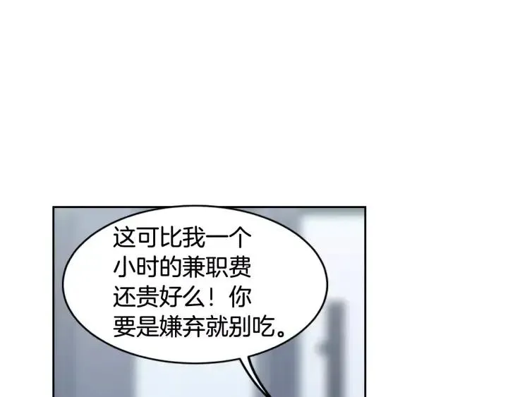 第46话 她是天使吧！ 第32页