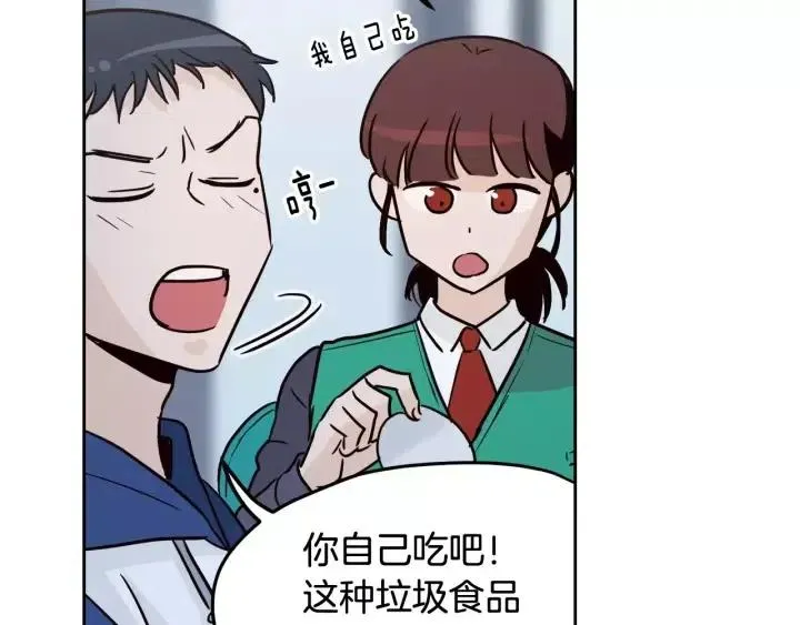 第46话 她是天使吧！ 第33页