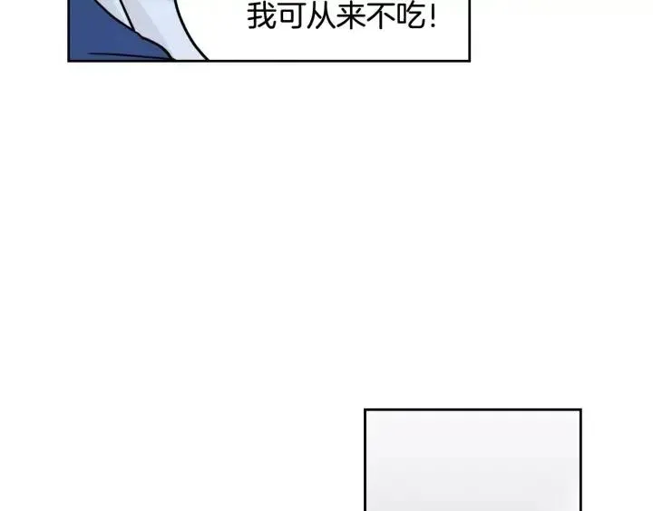 第46话 她是天使吧！ 第34页