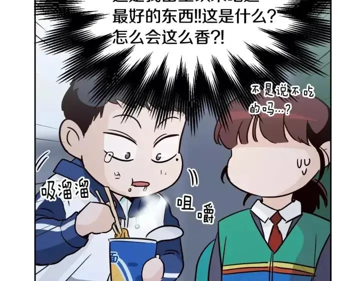 第46话 她是天使吧！ 第37页