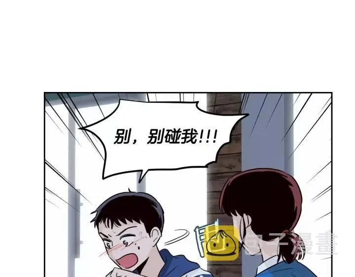 第46话 她是天使吧！ 第40页