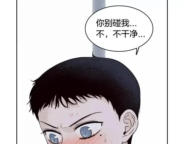 第46话 她是天使吧！ 第42页