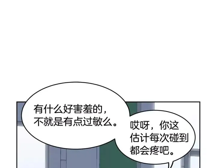 第46话 她是天使吧！ 第46页
