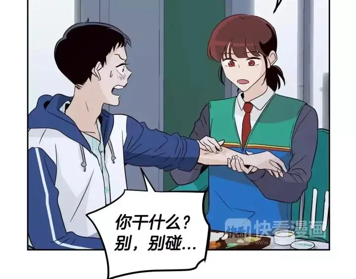 第46话 她是天使吧！ 第47页