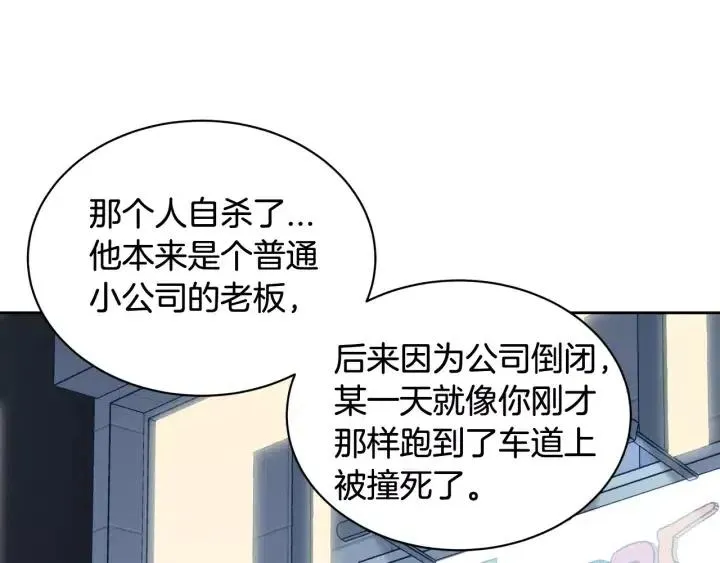 第46话 她是天使吧！ 第52页