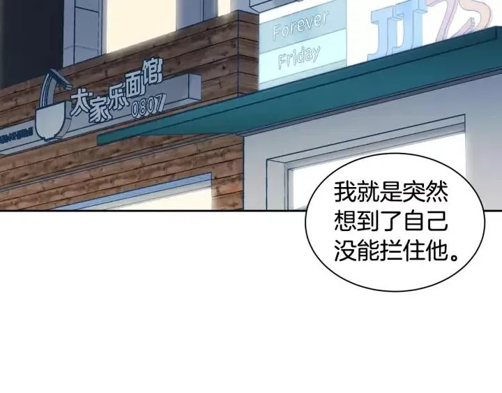 第46话 她是天使吧！ 第53页