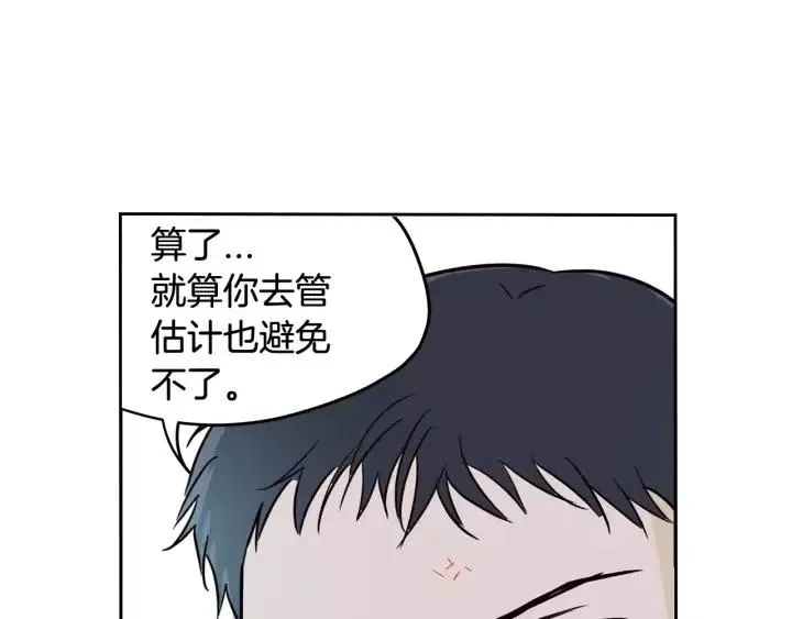 第46话 她是天使吧！ 第54页