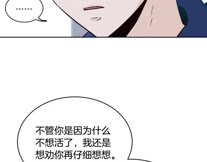 第46话 她是天使吧！ 第59页