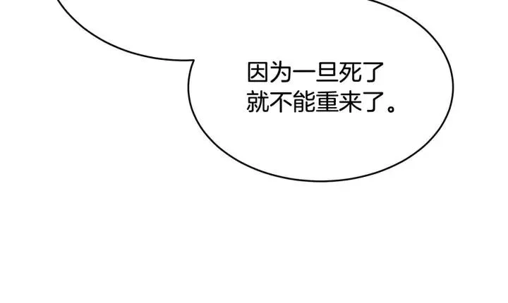 第46话 她是天使吧！ 第60页