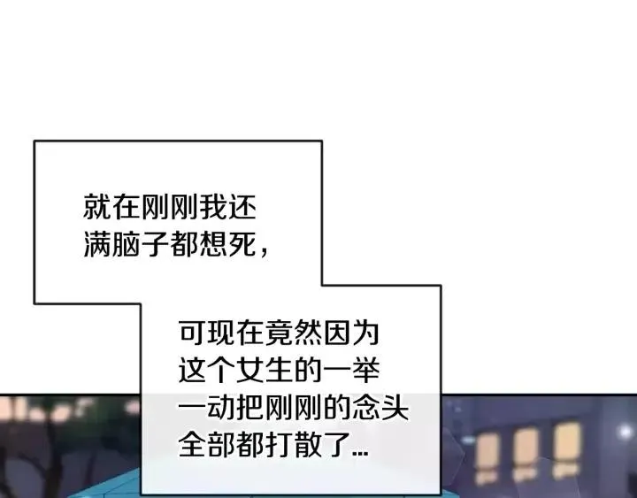 第46话 她是天使吧！ 第62页
