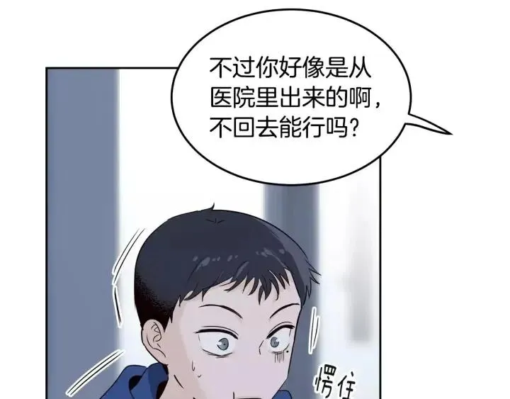 第46话 她是天使吧！ 第65页