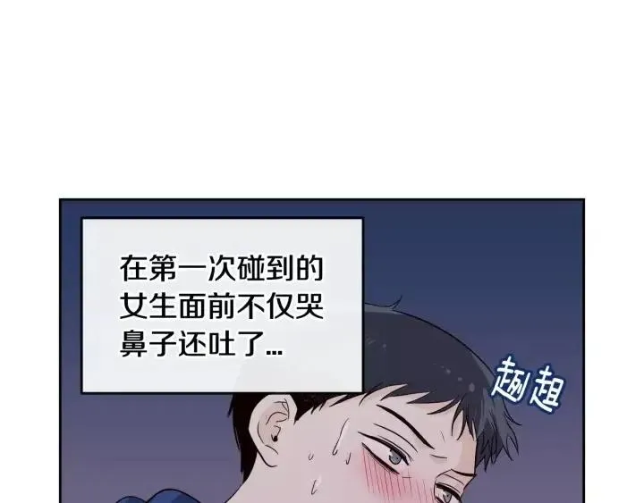 第46话 她是天使吧！ 第73页