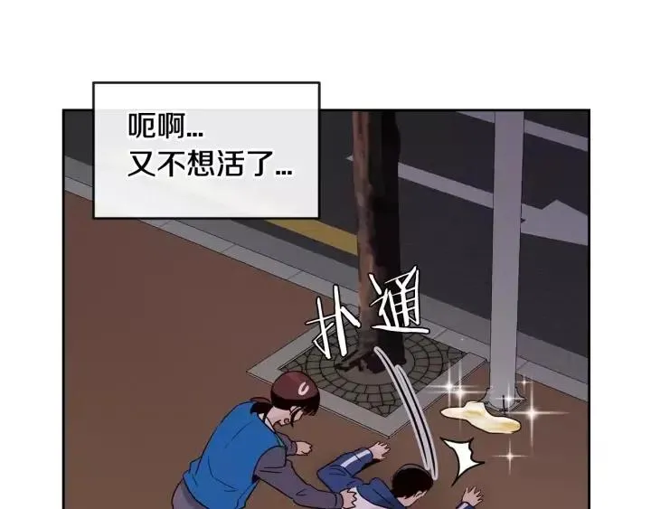 第46话 她是天使吧！ 第75页