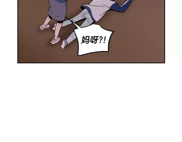 第46话 她是天使吧！ 第76页