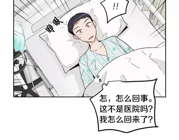 第46话 她是天使吧！ 第80页