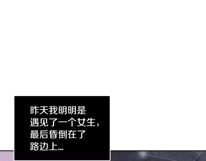第46话 她是天使吧！ 第81页