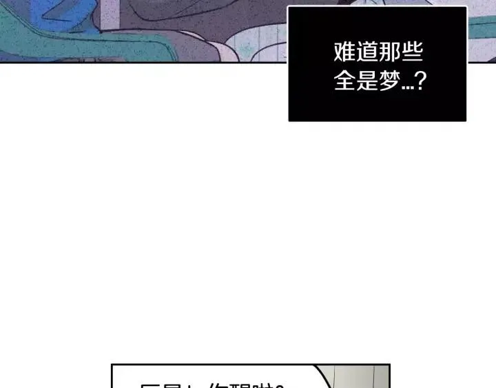 第46话 她是天使吧！ 第83页