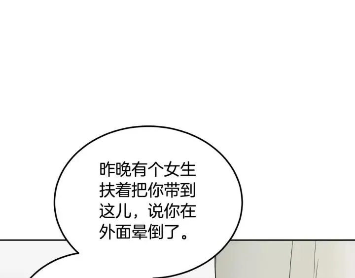 第46话 她是天使吧！ 第86页