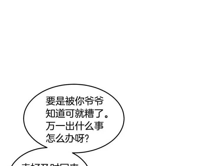 第46话 她是天使吧！ 第88页