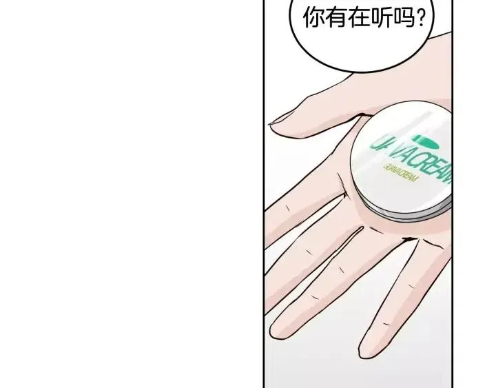 第46话 她是天使吧！ 第91页
