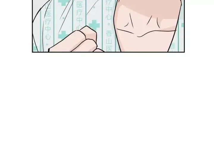 第46话 她是天使吧！ 第94页