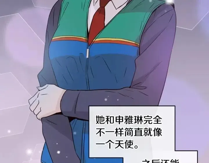 第46话 她是天使吧！ 第96页