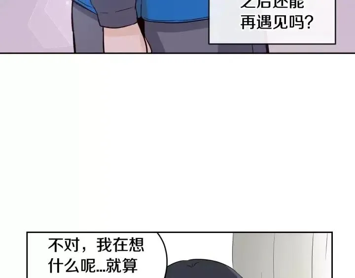 第46话 她是天使吧！ 第97页