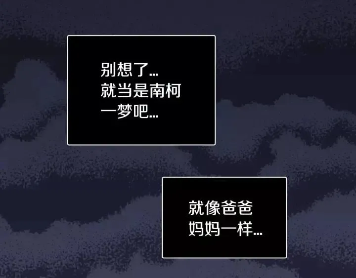 第46话 她是天使吧！ 第99页
