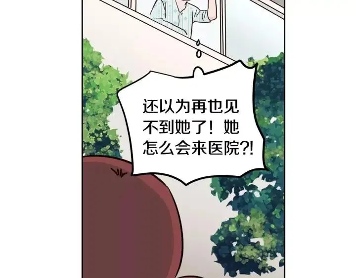 第46话 她是天使吧！ 第106页