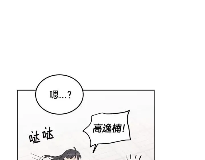 第46话 她是天使吧！ 第109页