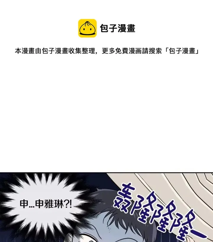 第46话 她是天使吧！ 第114页