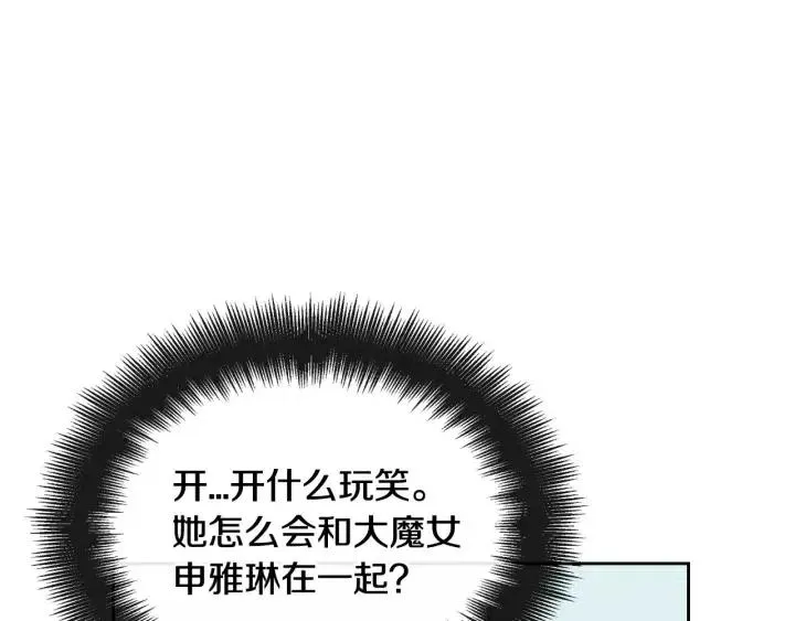 第46话 她是天使吧！ 第116页