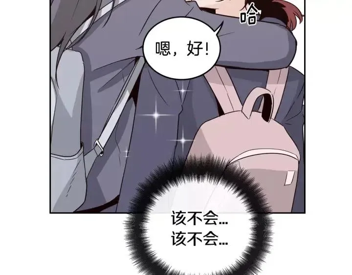第46话 她是天使吧！ 第118页