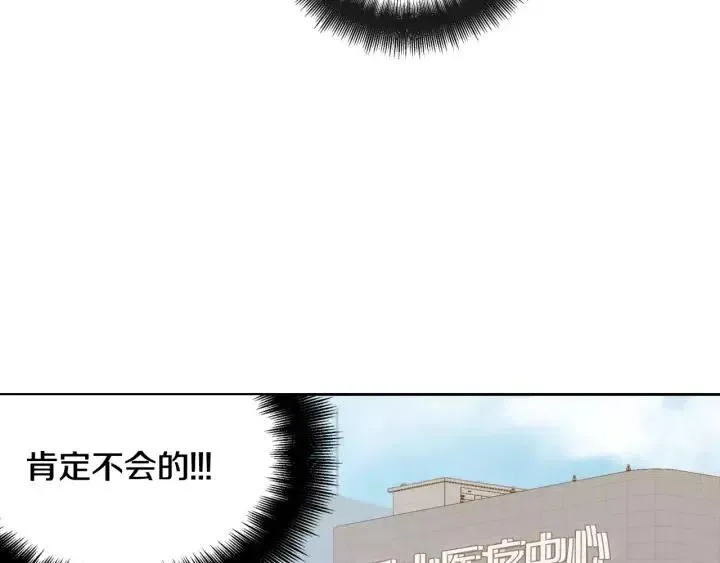 第46话 她是天使吧！ 第119页