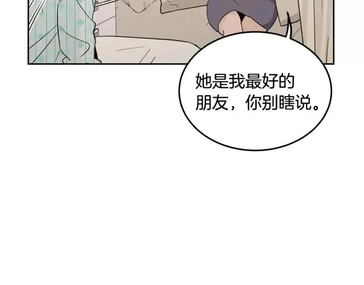 第46话 她是天使吧！ 第122页