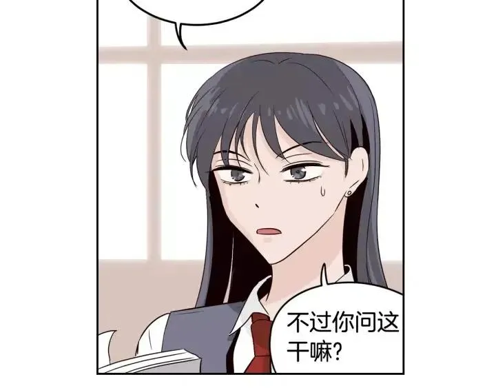 第46话 她是天使吧！ 第125页