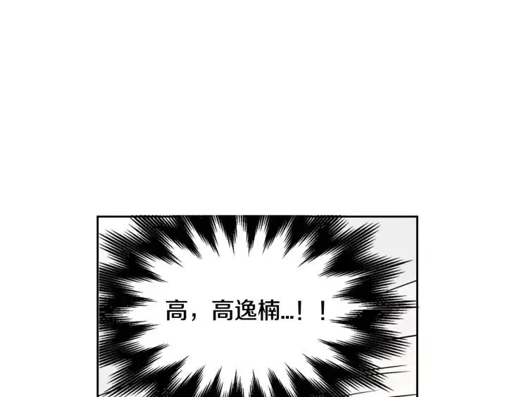第46话 她是天使吧！ 第126页