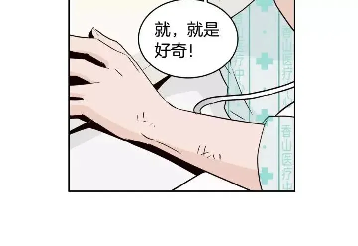 第46话 她是天使吧！ 第128页